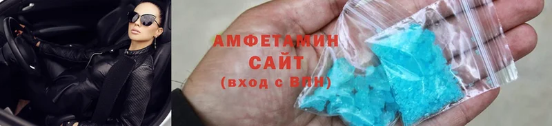 Amphetamine Розовый  ОМГ ОМГ как войти  Нововоронеж 