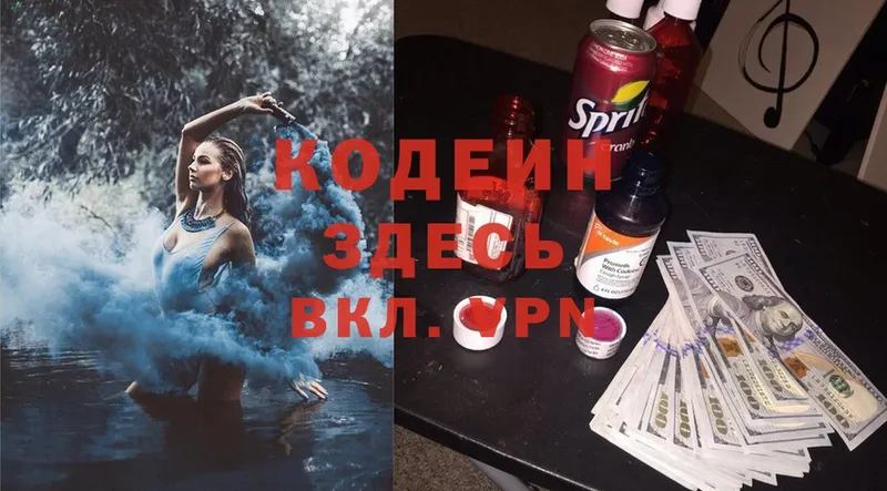 Кодеиновый сироп Lean напиток Lean (лин)  блэк спрут как войти  Нововоронеж  что такое  