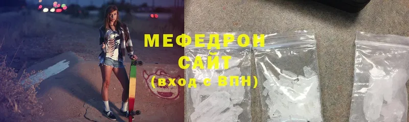 МЯУ-МЯУ кристаллы  Нововоронеж 