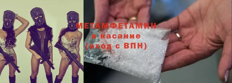 цены   Нововоронеж  МЕТАМФЕТАМИН Methamphetamine 